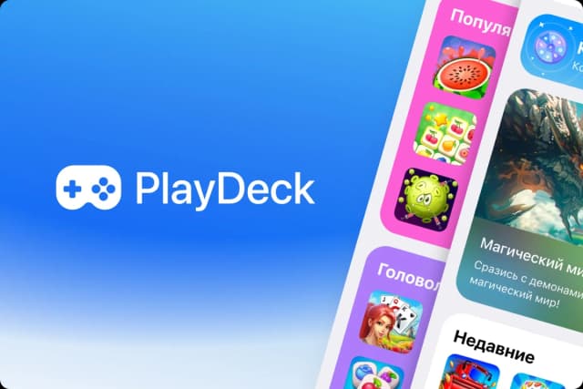 PlayDeck enterprise case study cover image